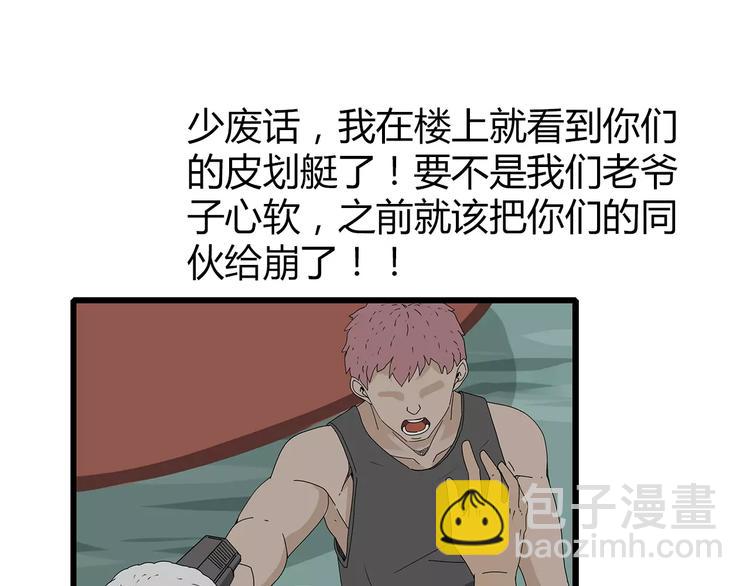 《深水前线》第一季完结 叶楚的下落 第37页