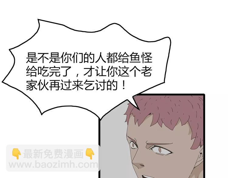 《深水前线》第一季完结 叶楚的下落 第39页