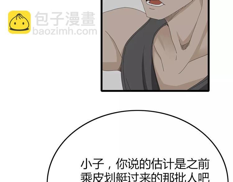 《深水前线》第一季完结 叶楚的下落 第40页