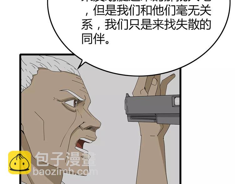 《深水前线》第一季完结 叶楚的下落 第41页