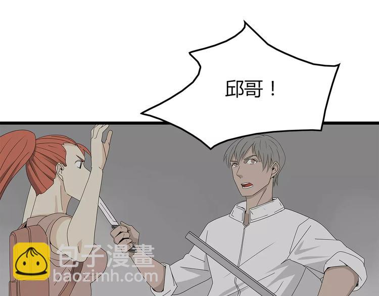 《深水前线》第一季完结 叶楚的下落 第46页