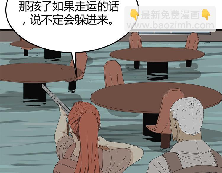 《深水前线》第一季完结 叶楚的下落 第6页