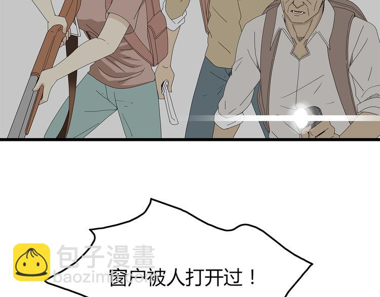《深水前线》第一季完结 叶楚的下落 第8页
