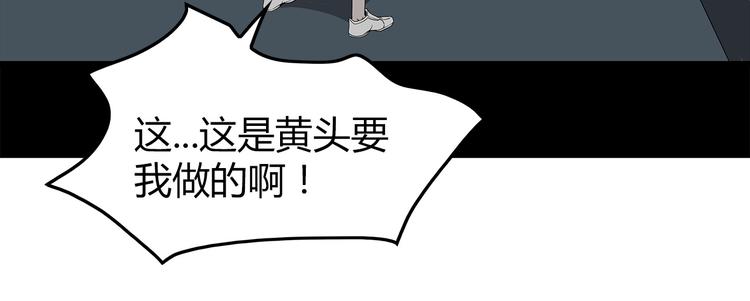 《深水前线》第2话 前往医院 第10页