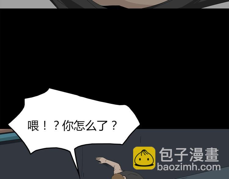 《深水前线》第2话 前往医院 第17页