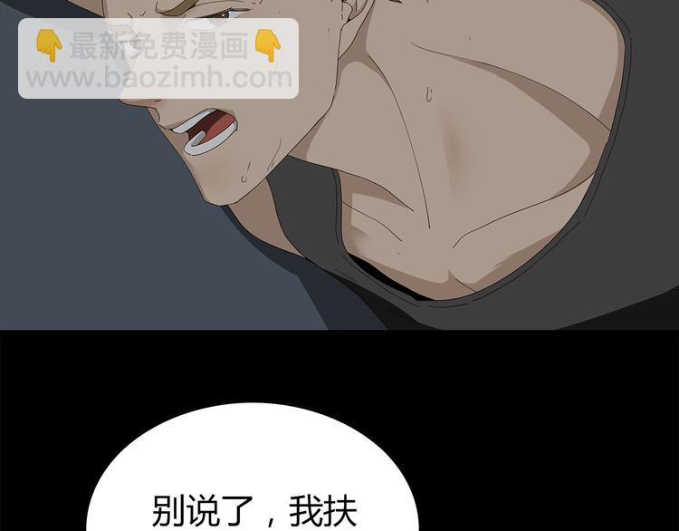 《深水前线》第2话 前往医院 第21页