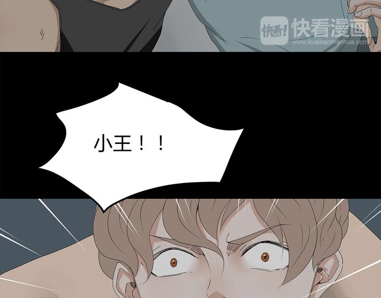 《深水前线》第2话 前往医院 第25页