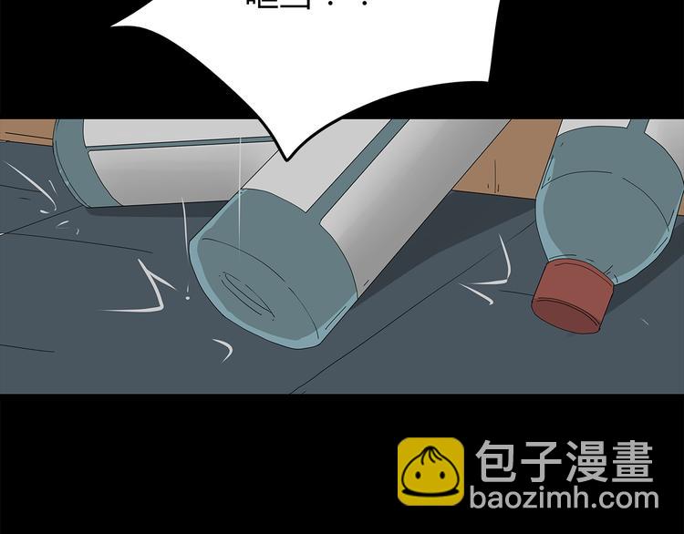 《深水前线》第2话 前往医院 第27页