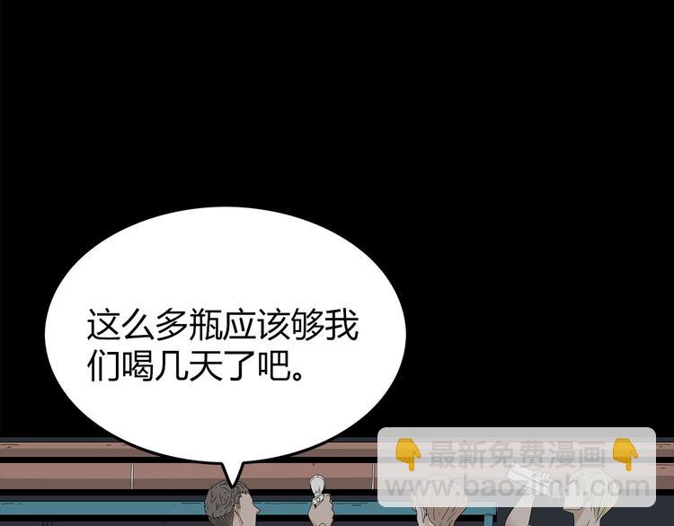 《深水前线》第2话 前往医院 第2页