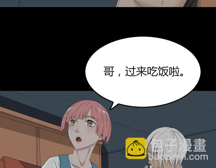 《深水前线》第2话 前往医院 第34页