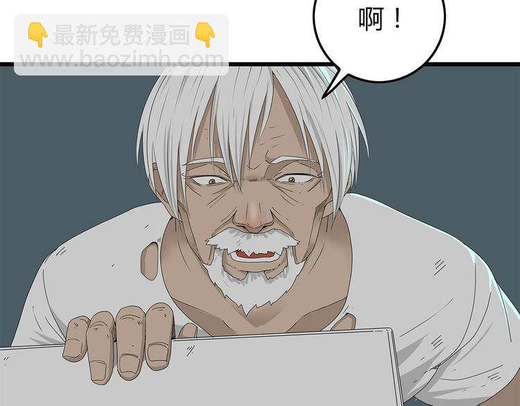 《深水前线》第2话 前往医院 第39页