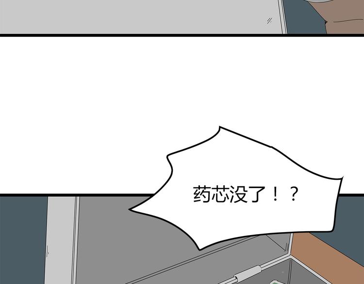 《深水前线》第2话 前往医院 第40页
