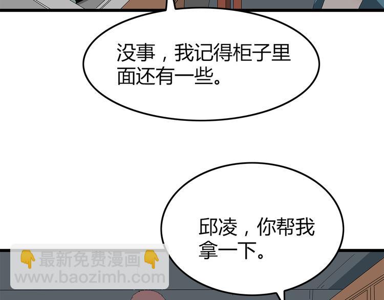 《深水前线》第2话 前往医院 第43页