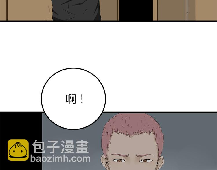 《深水前线》第2话 前往医院 第46页
