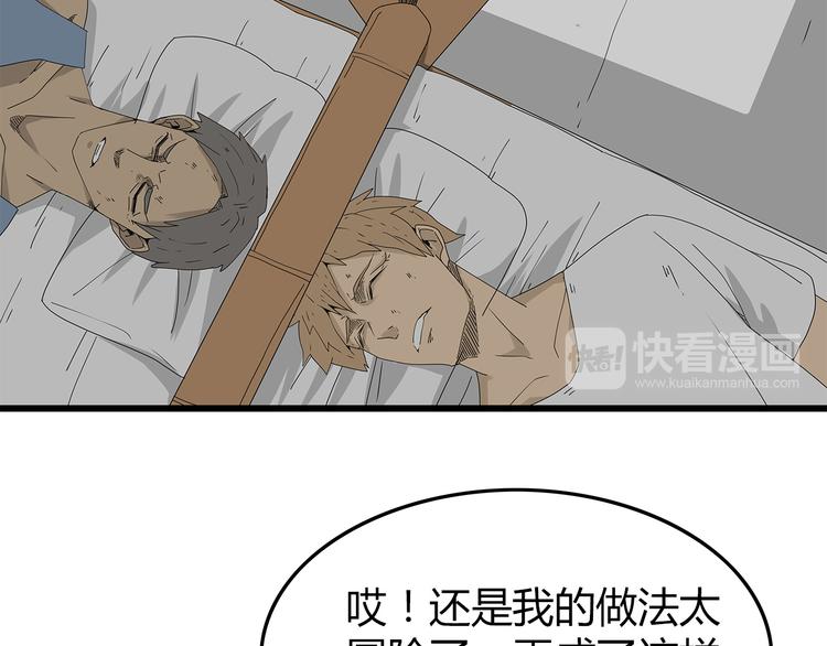 《深水前线》第3话 直升飞机？ 第10页