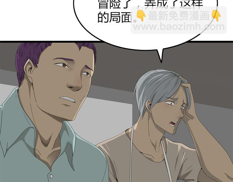 《深水前线》第3话 直升飞机？ 第11页