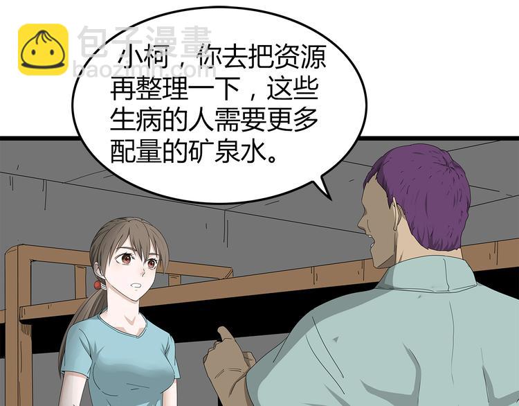 《深水前线》第3话 直升飞机？ 第13页