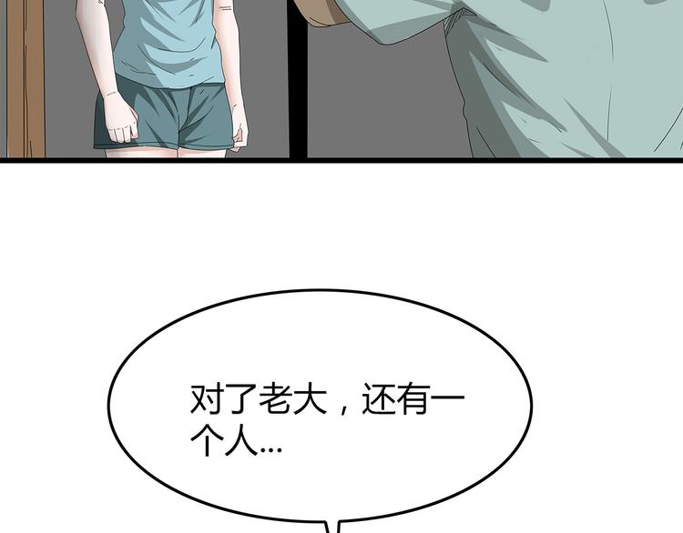 《深水前线》第3话 直升飞机？ 第14页