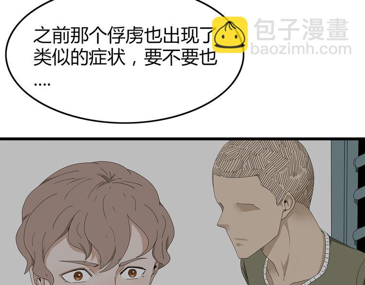 《深水前线》第3话 直升飞机？ 第16页