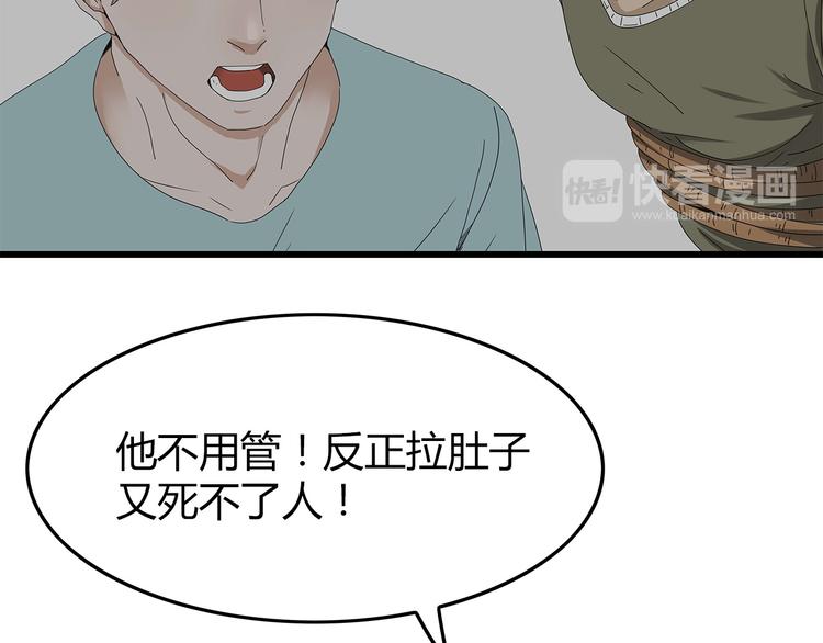 《深水前线》第3话 直升飞机？ 第17页