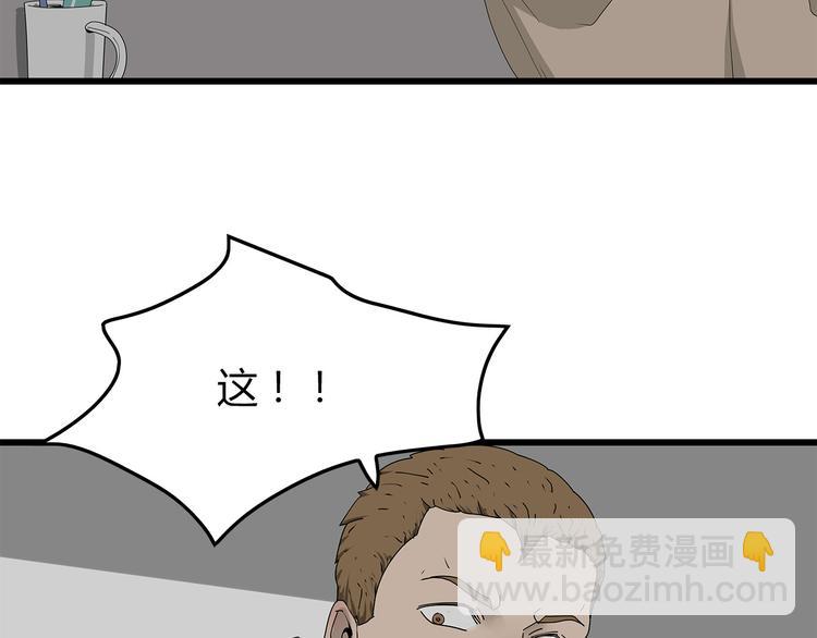 《深水前线》第3话 直升飞机？ 第31页