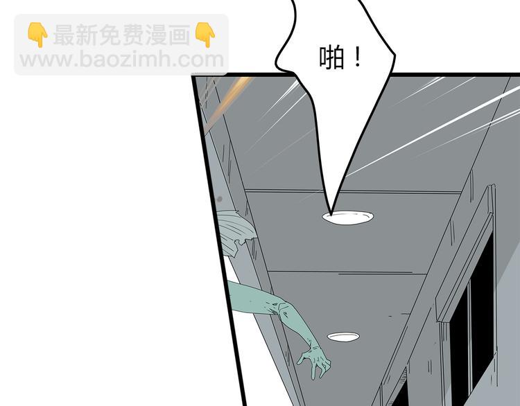 《深水前线》第3话 直升飞机？ 第42页