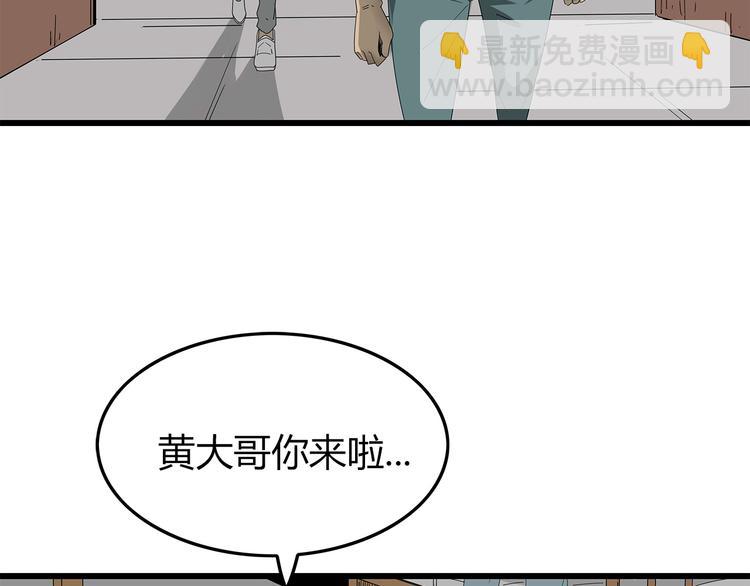 《深水前线》第3话 直升飞机？ 第4页