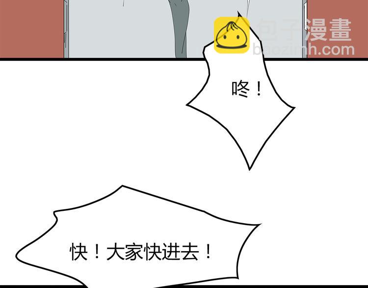 《深水前线》第3话 直升飞机？ 第50页