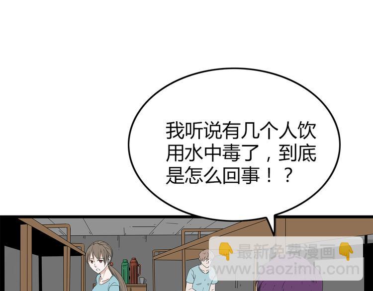 《深水前线》第3话 直升飞机？ 第6页