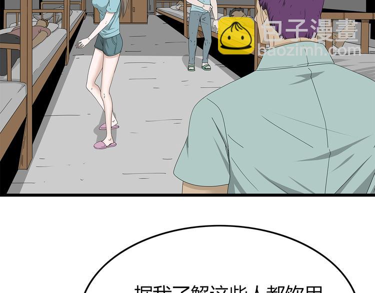 《深水前线》第3话 直升飞机？ 第7页