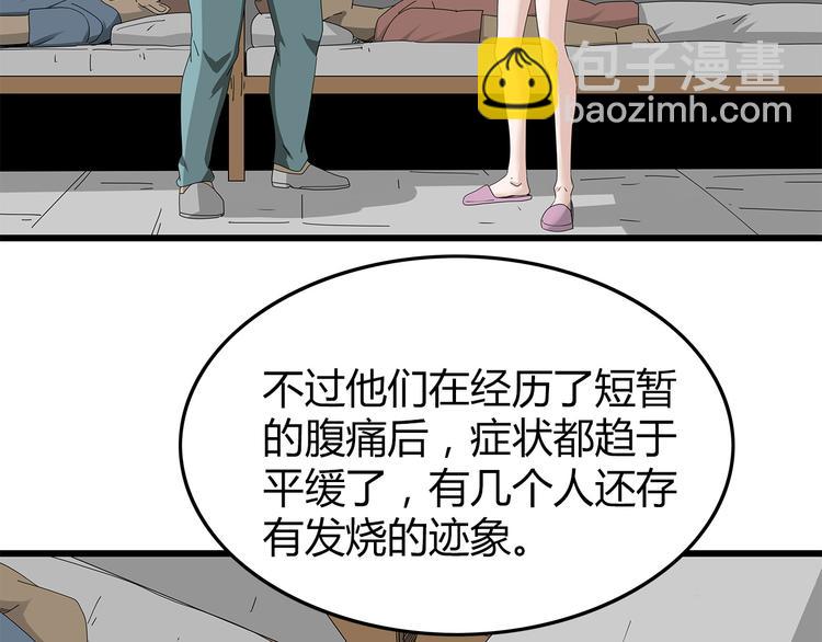 《深水前线》第3话 直升飞机？ 第9页