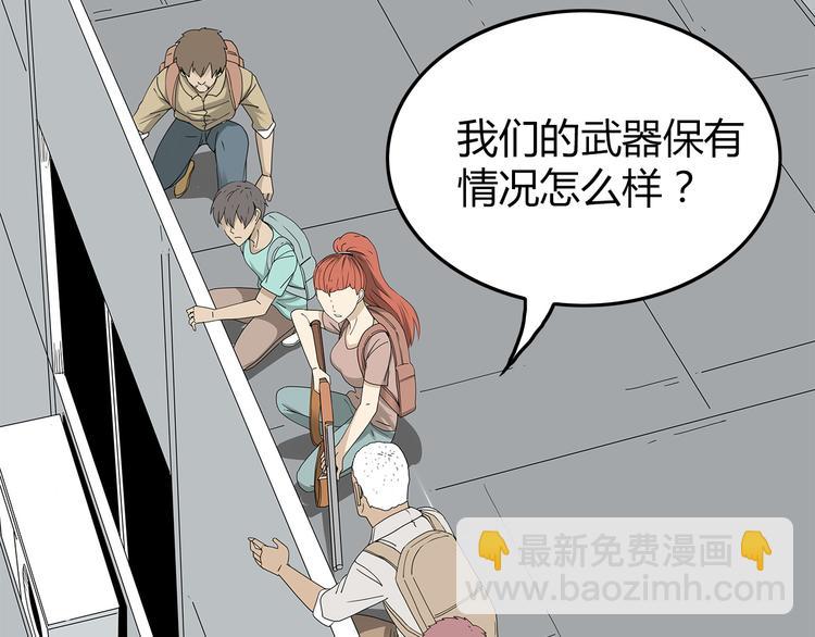 《深水前线》第4话 救援人员失踪了？ 第11页
