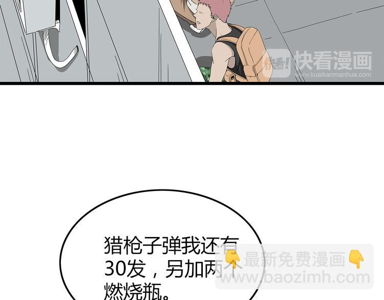 《深水前线》第4话 救援人员失踪了？ 第12页