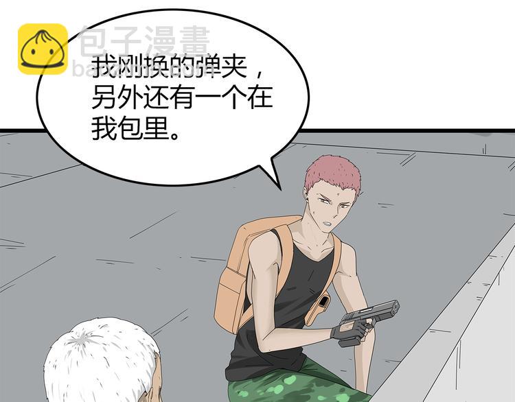 《深水前线》第4话 救援人员失踪了？ 第15页