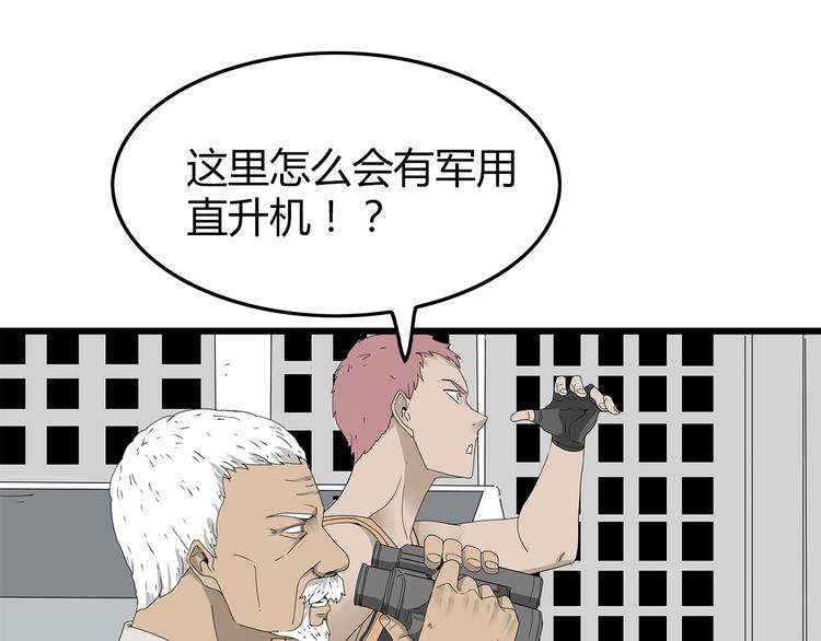《深水前线》第4话 救援人员失踪了？ 第1页