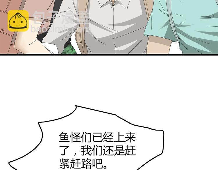 《深水前线》第4话 救援人员失踪了？ 第21页