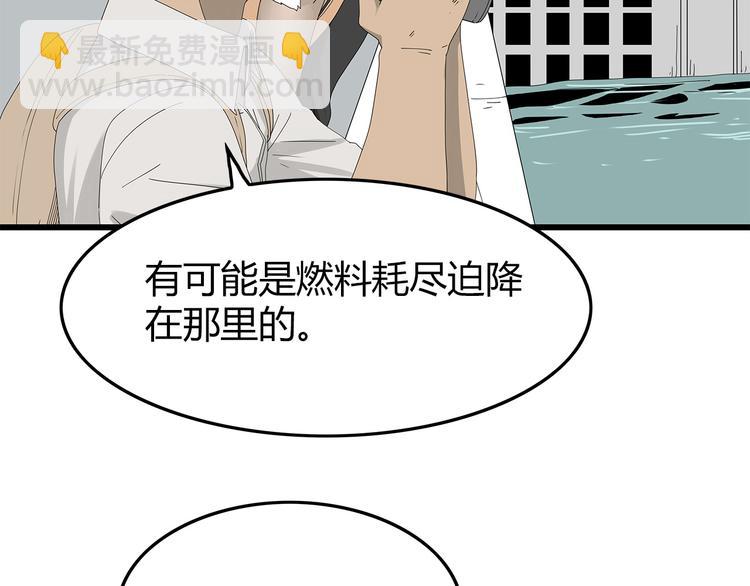 《深水前线》第4话 救援人员失踪了？ 第2页