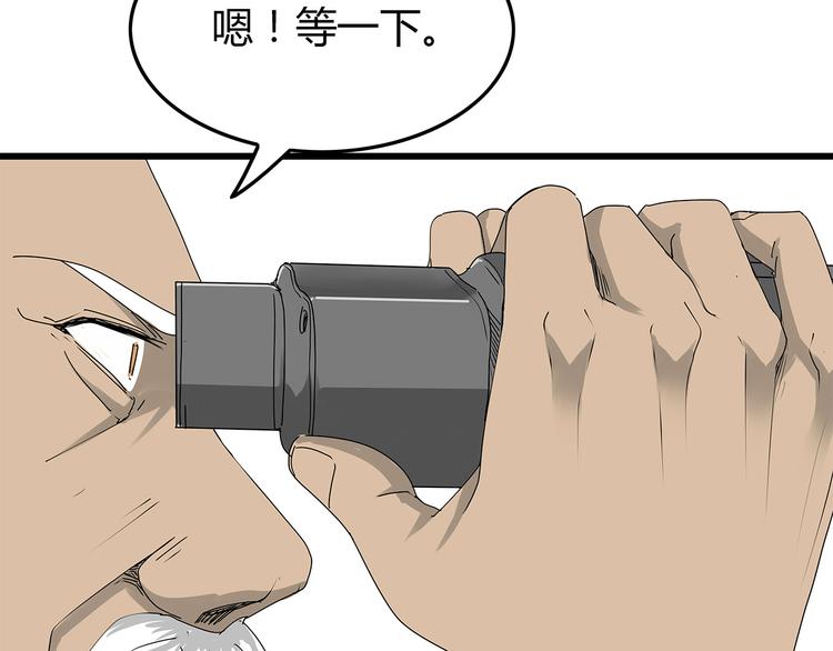《深水前线》第4话 救援人员失踪了？ 第3页