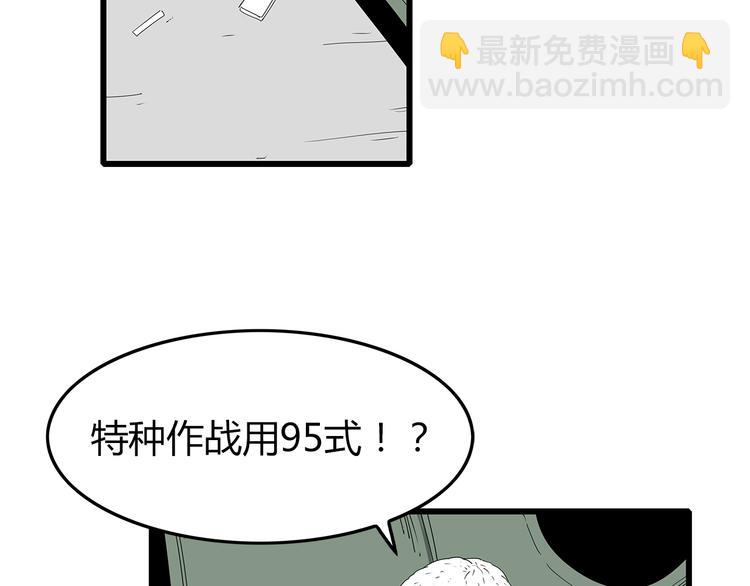 《深水前线》第4话 救援人员失踪了？ 第49页