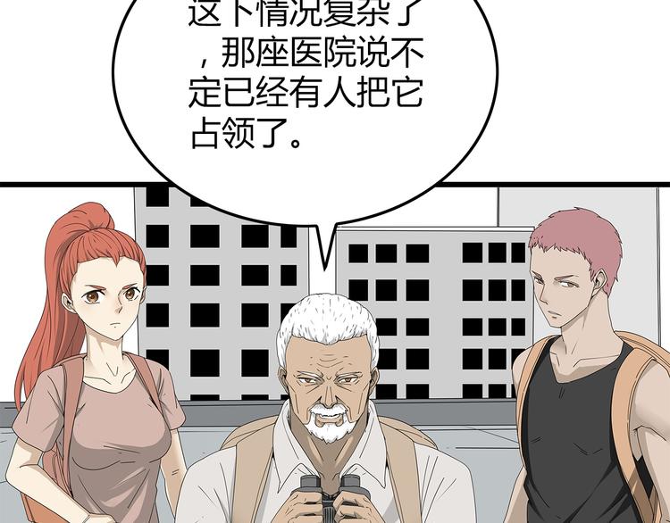 《深水前线》第4话 救援人员失踪了？ 第6页