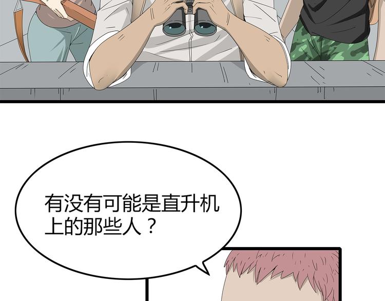 《深水前线》第4话 救援人员失踪了？ 第7页