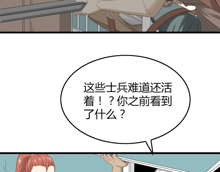 《深水前线》第5话 对不起，中士 第14页