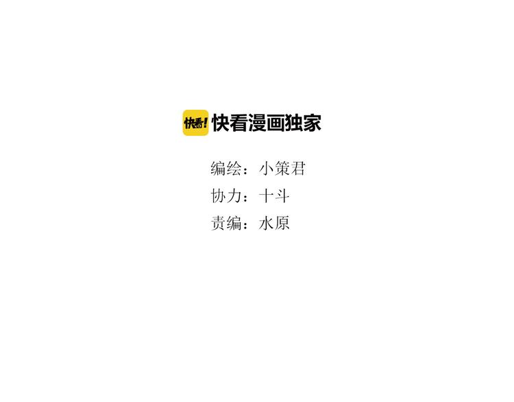 《深水前线》第5话 对不起，中士 第1页