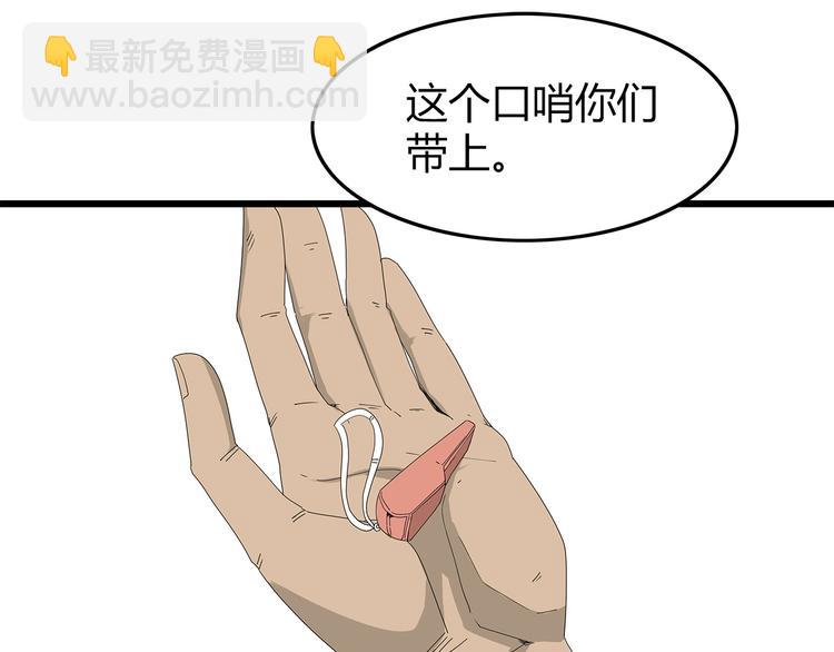 《深水前线》第5话 对不起，中士 第39页