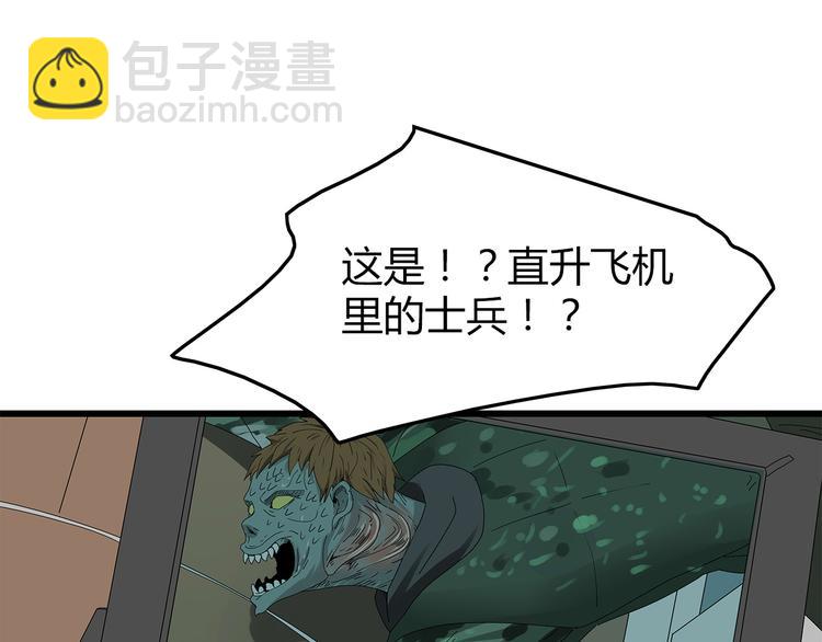 《深水前线》第5话 对不起，中士 第9页