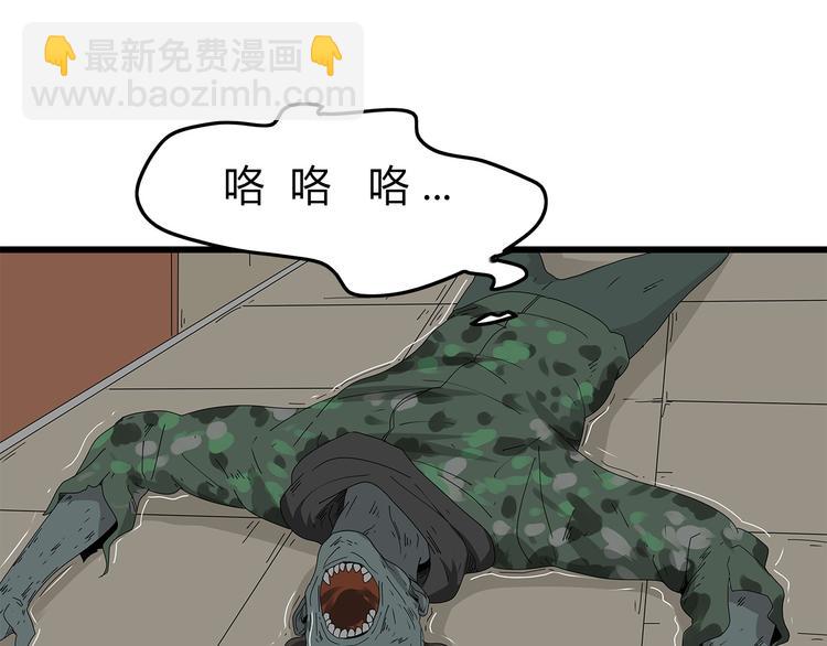 《深水前线》第6话 水里的神秘物质 第11页