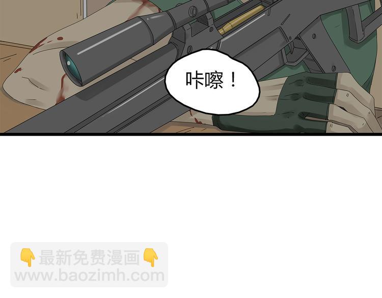 《深水前线》第6话 水里的神秘物质 第14页