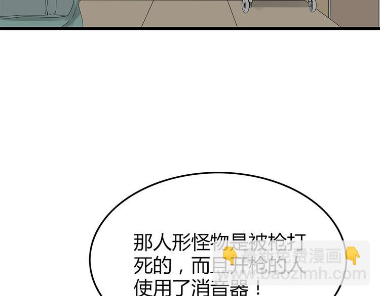 《深水前线》第6话 水里的神秘物质 第18页