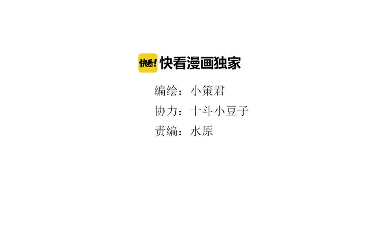 《深水前线》第6话 水里的神秘物质 第1页