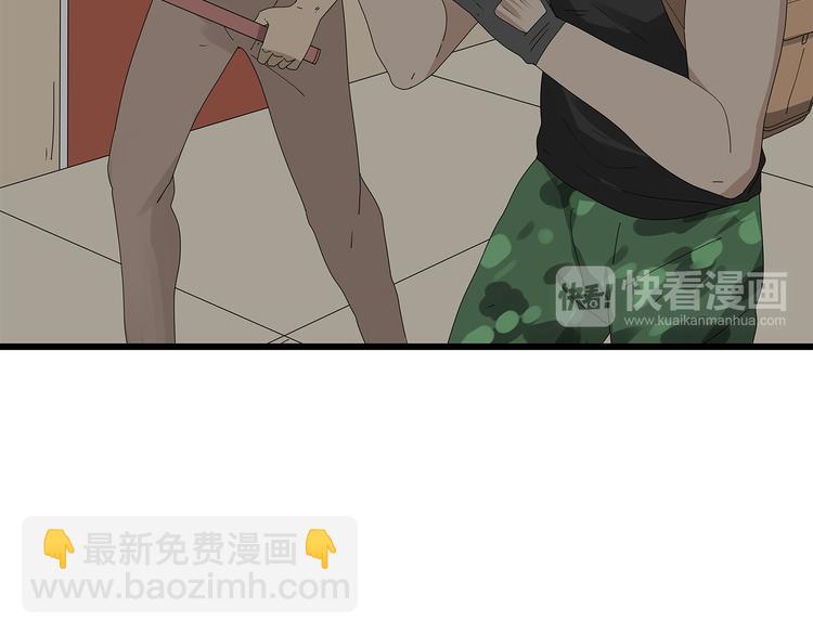 《深水前线》第6话 水里的神秘物质 第20页